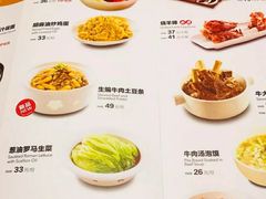 菜单-西贝莜面村(国贸360广场店)
