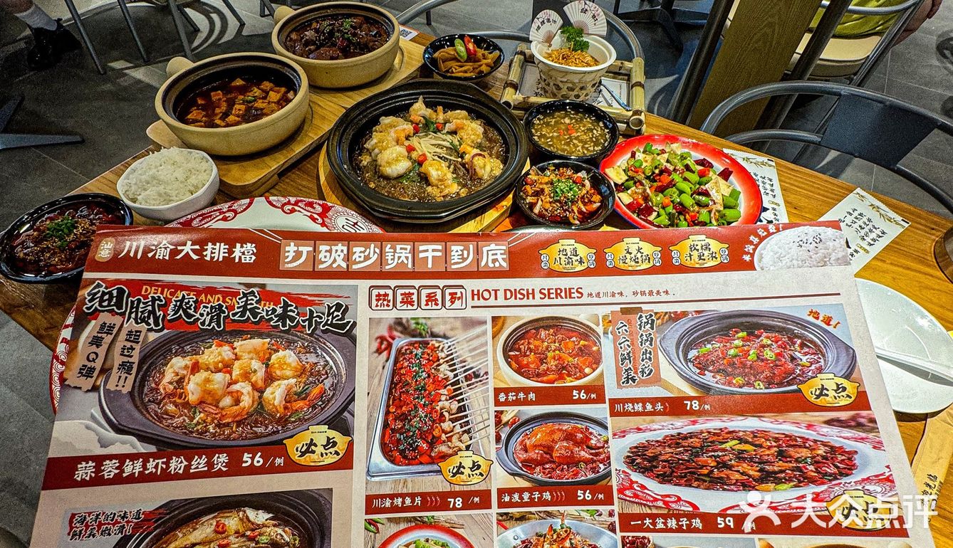 川渝大排档巨巨巨好吃！- 川渝来的砂锅大排档好特别啊