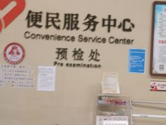 -上海市眼病防治中心(康定路院区)