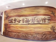 -辽宁古生物博物馆