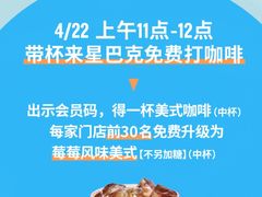 -星巴克(夏碧路店)