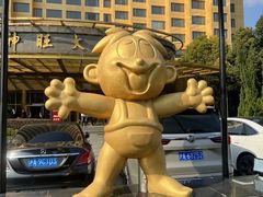 -上海神旺大酒店