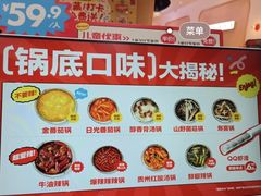 -龍歌自助小火锅(市北台东利群店)