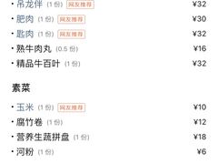 -八合里潮汕鲜牛肉火锅(深圳海岸城店)