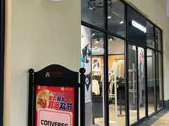 -王府井奥莱临潼小镇(临潼店)