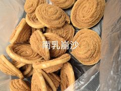 -纯心饼店(源溪店)