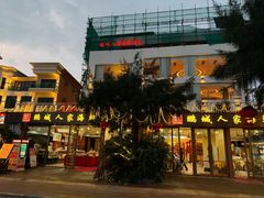 -鹏城人家海鲜酒家·23年老字号(较场尾店)