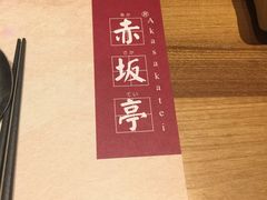-赤坂亭·M9和牛烧肉·铁板烧(合肥万象城店)