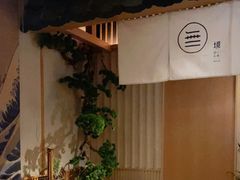 -無境·匠心日本料理(汉街店)