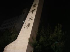-恶魔鸡排(逢甲总店)