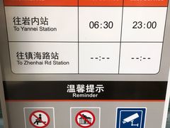 -乌石浦(地铁站)
