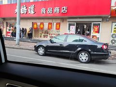 -大桥道食品店(西湖道店)