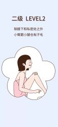 点击看大图 -咪咪比基尼脱毛专业店