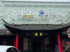 -冶春茶社(珍园店)