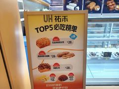-UH祐禾(上海荟聚店)