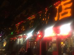 -龙老五汤店(站前西路店)