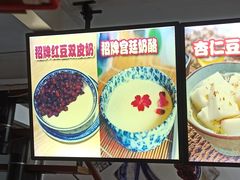 -清真马记宫廷奶酪(广渠门内大街店)