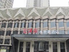 门面-碧涛阁·泡泡海洋·汤泉洗浴(王府花园店)