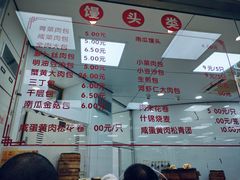 -常州糕团店(北大街新世纪商城店)