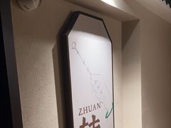 -川匠·睡眠采耳·SPA(九眼桥店)