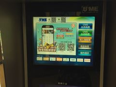 电子券兑换机-UME影城(安贞DTS:X店)