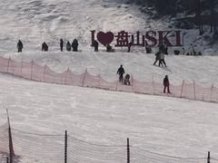 -蓟县盘山滑雪场