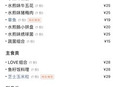 -牛牛章·鱼水煎肉(掇刀万达店)