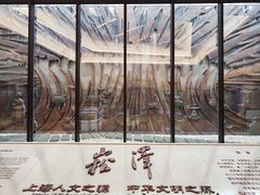 -上海崧泽遗址博物馆