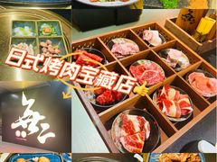 -無二炙坊·和牛烧肉(大钟寺1733店)