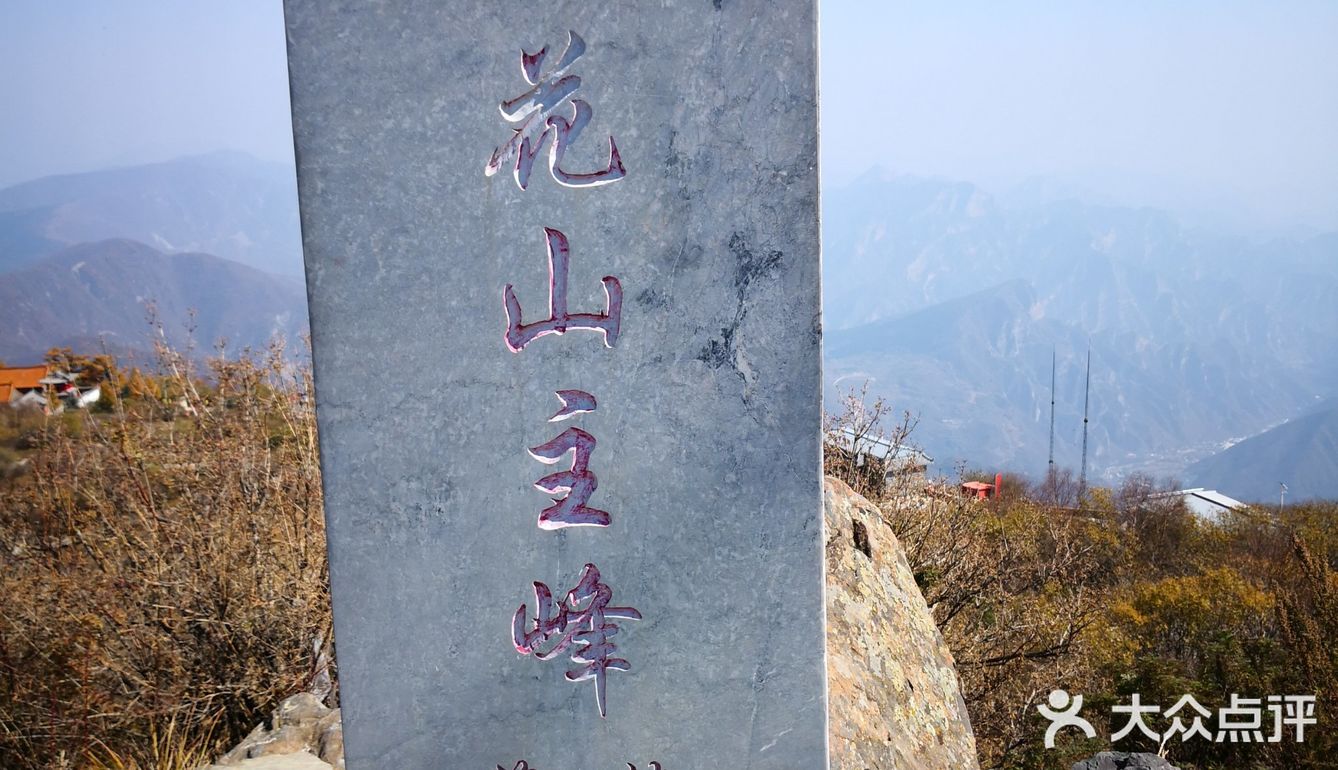 把车开上百花山