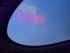 -山西体育中心红灯笼体育场