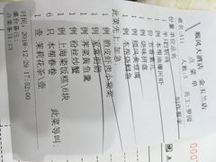 账单-顺风海鲜港(金玉兰店)