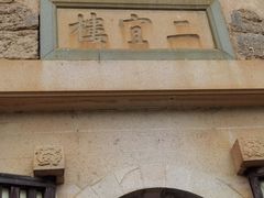 -福建土楼（华安）旅游区•大地土楼群