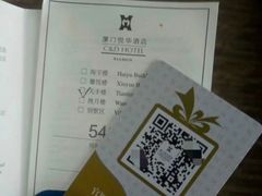 -厦门悦华酒店