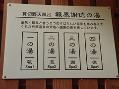 -有马温泉 竹取亭円山温泉旅馆
