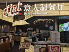 -get pizza意大利餐厅(凯德MALL店)