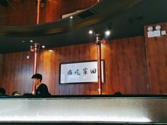 -伊茉家的烤肉店(勒泰中心店)