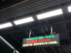 -盈丰路(地铁站)