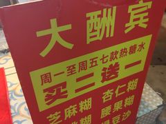 -芬芳甜品(同福路店)