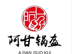 -阿甘锅盔(合生汇购物中心店)