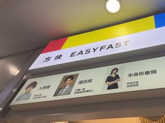 -方快-照相馆(浦电路店)