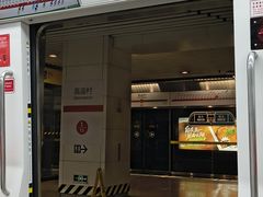 -高庙村(地铁站)