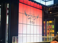 -牛武士寿喜烧·和牛火锅自助(全球首店)
