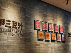 -尹三豆汁(前门旗舰店)