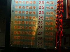 -正宗天津烧麦馆(柳州路店)