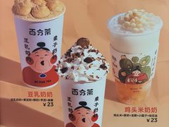 -百分茶(九洲新世界店)