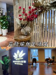 -花隐瑜伽·普拉提·红绳