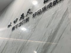 -美可普口腔医院(宝龙标杆店)