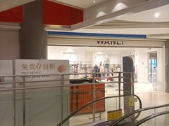 -天虹购物中心(石路店)