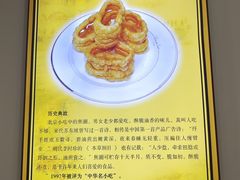 -聚德华天护国寺小吃(甜水园店)